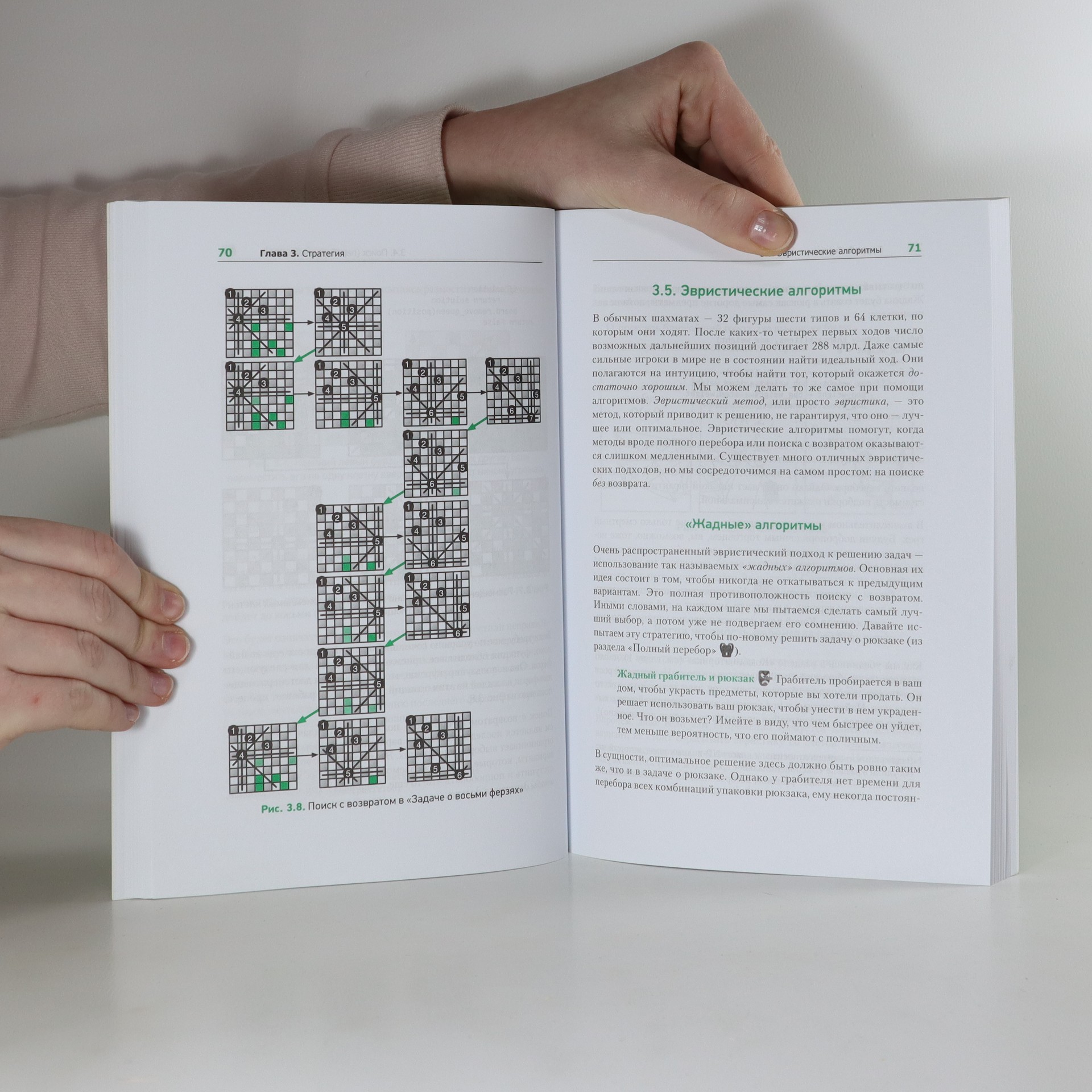 Теоретический минимум по. Computer Science - Фило, Владстон Феррейра ...